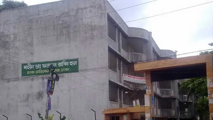 বুয়েটের পর ঢামেকে শিক্ষার্থী নির্যাতন, ফজলে রাব্বি হলে নৃশংসতা