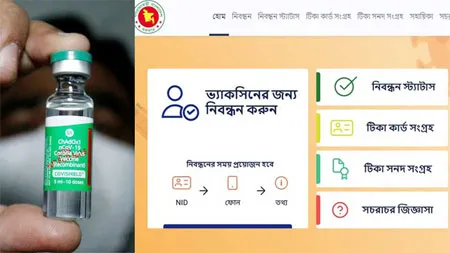 টিকা কার্ড শুধু বাংলায় কেন?