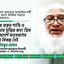 দুনিয়ায় প্রকৃত শান্তি ও মানবতার মুক্তির জন্য প্রিয় নবী (ﷺ)-এর আদর্শ অনুসরণের কোনো বিকল্প নেই- ডা. শফিকুর রহমান