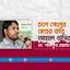চলে গেলেন স্নেহের কবি আহমদ বাসির...