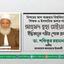 শায়খ আহমদ ত্বহা রাইয়ানের ইন্তিকালে গভীর শোক প্রকাশ