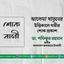 আলেমা খাতুনের ইন্তিকালে গভীর শোক প্রকাশ