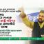 সরকার কার্যত দেশকে ব্যর্থ রাষ্ট্রে পরিণত করার অপচেষ্টাই করে যাচ্ছে- মতিউর রহমান আকন্দ