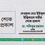 দেওয়ান মোঃ ইউসুফ ইন্তিকালে গভীর শোক প্রকাশ