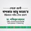 জনাব খন্দকার আবু ফতেহ'র ইন্তিকালে গভীর শোক প্রকাশ