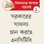 বিনা মূল্যের পাঠ্য বই ৬ মাসও টেকে না