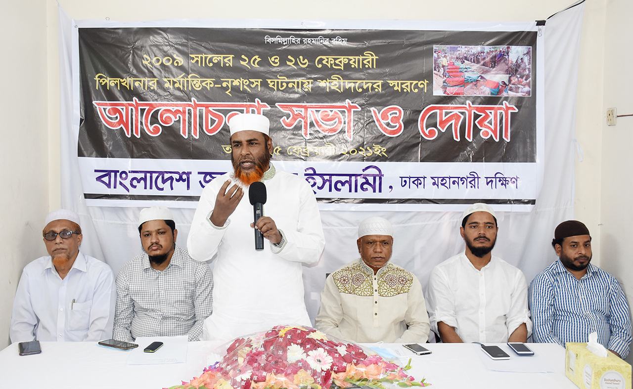 পিলখানার হত্যাযজ্ঞ বাংলাদেশকে নিয়ে আগ্রাসী শক্তির প্যাকেজ ষড়যন্ত্রের অংশ -মিয়া গোলাম পরওয়ার