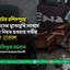সিলেটের রশিদপুরে দুই বাসের মুখোমুখি সংঘর্ষে ৭ জন নিহত হওয়ায় গভীর শোক প্রকাশ
