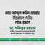 আবদুল করিম মোল্লার ইন্তিকালে গভীর শোক প্রকাশ
