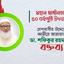 দেশবাসীর উদ্দেশে আমীরে জামায়াত ডা. শফিকুর রহমান এর বক্তব্য