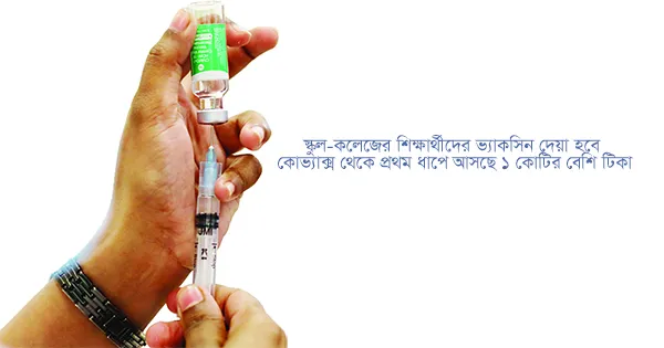 করোনার সংক্রমণ আবার বাড়ছে
