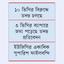 ভিসিদের অনিয়মে ডুবছে পাবলিক বিশ্ববিদ্যালয়