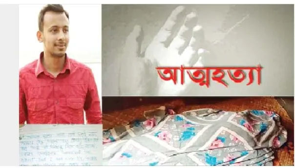 আত্মহত্যা বেড়েছে আশঙ্কাজনকভাবে