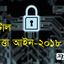 রায়ের আগেই চরম ভোগান্তি