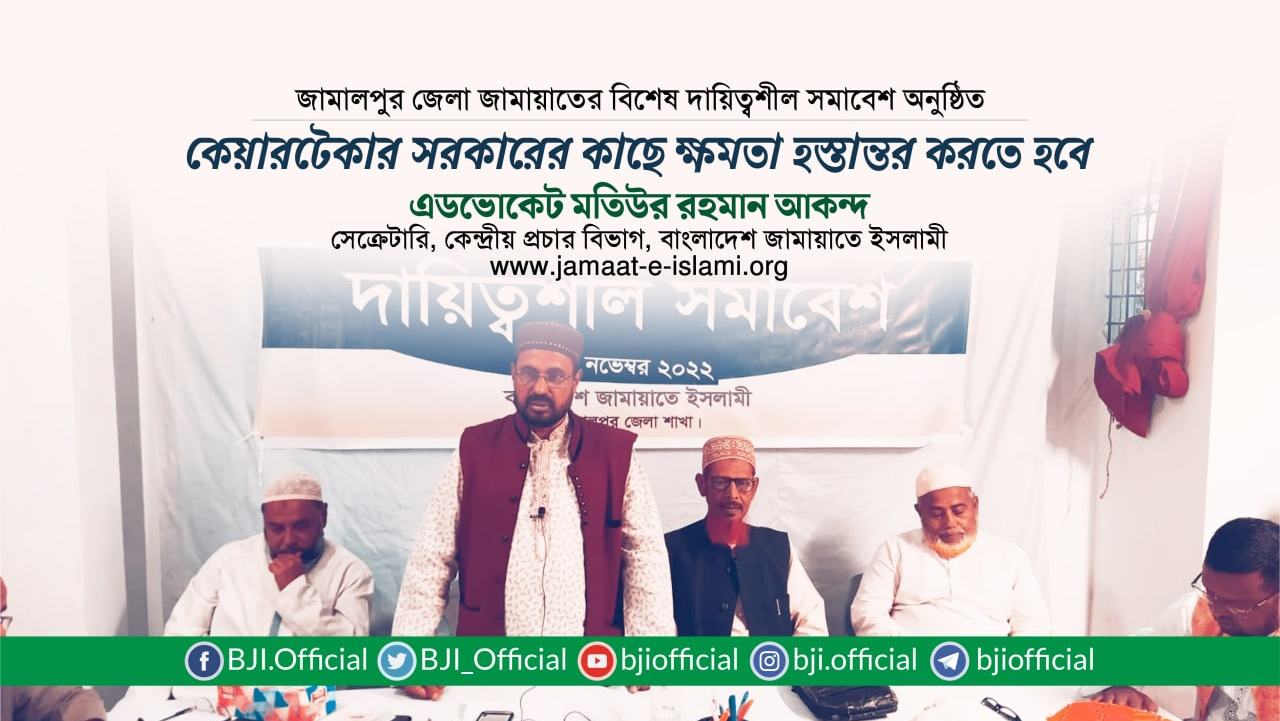 কেয়ারটেকার সরকারের কাছে ক্ষমতা হস্তান্তর করতে হবে- মতিউর রহমান আকন্দ