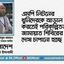 এমপি লিটনের খুনিদেরকে আড়াল করতেই পরিকল্পিতভাবে জামায়াত শিবিরের ওপর দোষ চাপানো হচ্ছে