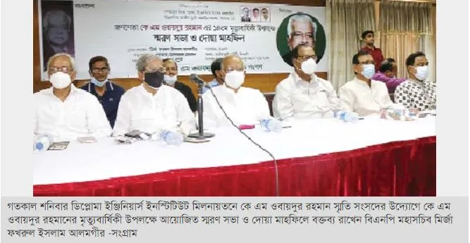 আতঙ্ক ও মিথ্যা প্রচারণা ছড়িয়ে ক্ষমতাসীনরা দেশকে সম্পূর্ণভাবে বিরাজনীতিকরণ করেছে