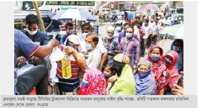 টিসিবির ট্রাকের দীর্ঘ লাইনে এবার মধ্যবিত্তরাও