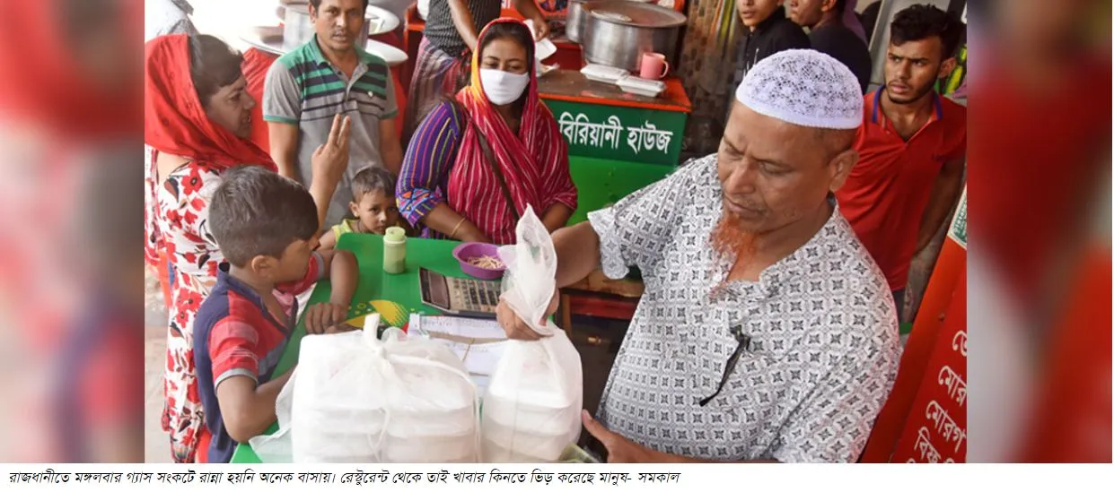 রাস্তা খুঁড়তে গ্যাস লাইনে ফুটো, দিনভর ভোগান্তি