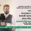 দাওয়াতি তৎপরতার মাধ্যমে ইসলামী আন্দোলনের প্রসার ঘটাতে হবে- এ্যাডভোকেট মতিউর রহমান আকন্দ
