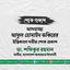 আলহাজ্জ আবুল হোসাইন ফকিরের ইন্তিকালে গভীর শোক প্রকাশ