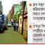সাভার থেকে চামড়া আসছে হাজারীবাগে