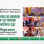 ইসলাম যে সমাজে থাকে সে সমাজ আলোকিত হয়- ডা. শফিকুর রহমান
