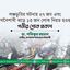 লঞ্চডুবির ঘটনায় ২৭ জন এবং কালবৈশাখী ঝড়ে ১৩ জন লোক নিহত হওয়ায় গভীর শোক প্রকাশ