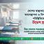 দেশের স্বাস্থ্যখাতে চরম অব্যবস্থাপনা ও বিপর্যয়কর পরিস্থিতিতে গভীর উদ্বেগ প্রকাশ
