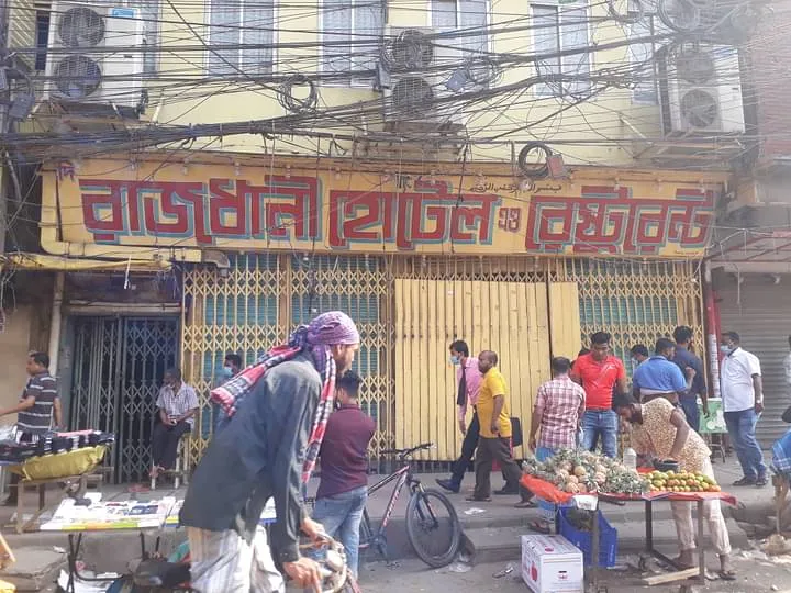 ক্রেতা নেই, রেস্তোরাঁ বন্ধ, কষ্টে কর্মীরা
