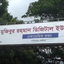 ডিজিটাল বিশ্ববিদ্যালয়ে অ্যানালগ অনিয়ম