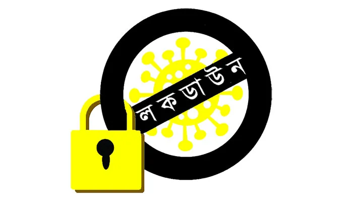 দিনভর লঙ্কাকাণ্ড