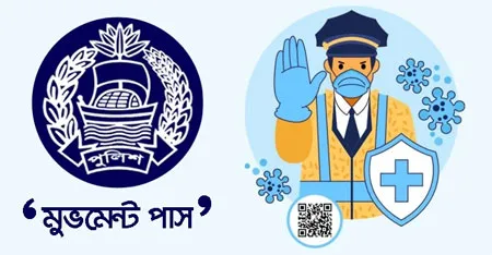 এত মানুষ মুভমেন্ট পাস নিয়ে কি করবে?