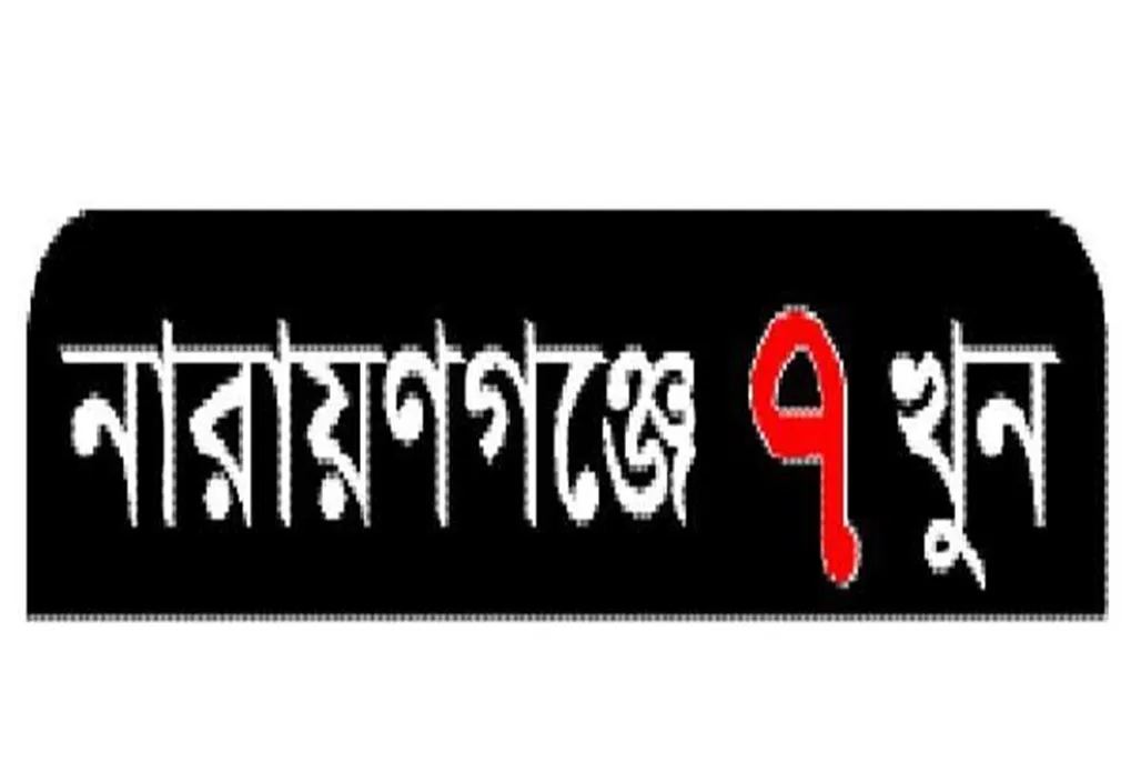 সাজার পরও পুলিশে বহাল পদোন্নতি!