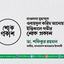 মাওলানা মুহাম্মাদ ওবায়দুল করিম আনোয়ারের ইন্তিকালে গভীর শোক প্রকাশ