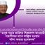 মানুষ গড়ার কারিগর শিক্ষকগণ আওয়ামী সন্ত্রাসীদের হাতে লাঞ্ছিত হওয়ার ঘটনা অত্যন্ত দুঃখজনক