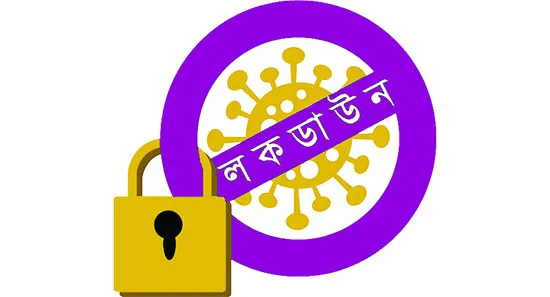 লকডাউনে সরকারি সহায়তা পাননি দুস্থরা