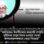 কর্তৃপক্ষের উদাসীনতার কারণেই সম্প্রতি দুর্ঘটনায় মানুষ নিহত হওয়ার সংখ্যা আশংকাজনকভাবে বেড়ে গিয়েছে