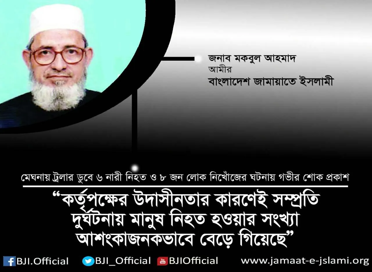 কর্তৃপক্ষের উদাসীনতার কারণেই সম্প্রতি দুর্ঘটনায় মানুষ নিহত হওয়ার সংখ্যা আশংকাজনকভাবে বেড়ে গিয়েছে