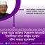 মানুষ গড়ার কারিগর শিক্ষকগণ আওয়ামী সন্ত্রাসীদের হাতে লাঞ্ছিত হওয়ার ঘটনা অত্যন্ত দুঃখজনক