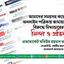 আমাদের সময়সহ কয়েকটি অনলাইন পত্রিকায় জামায়াতের বিরুদ্ধে মিথ্যাচারের তীব্র নিন্দা ও প্রতিবাদ