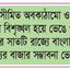 বিনা মাশুলে ট্রানজিট তোড়জোড়
