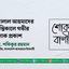 জালাল আহমাদের ইন্তিকালে গভীর শোক প্রকাশ