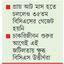 চাকরিজীবন শুরুই হলো না তাঁদের