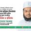 মাওলানা জহিরুল ইসলামকে অন্যায়ভাবে ডিবি পুলিশ পরিচয়ে তুলে নেওয়ার তীব্র নিন্দা ও প্রতিবাদ