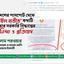বাংলাদেশের পাসপোর্ট থেকে ‘ইসরাইল ব্যতীত’ কথাটি বাদ দেয়ার সরকারি সিদ্ধান্তের তীব্র নিন্দা ও প্রতিবাদ
