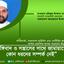 জঙ্গিবাদ ও সন্ত্রাসের সাথে জামায়াতের কোন ধরনের সম্পর্ক নেই