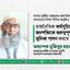 রাজনৈতিক কর্মসূচিতে জনশক্তিকে গুরুত্বপূর্ণ ভূমিকা পালন করতে হবে- অধ্যাপক মুজিবুর রহমান