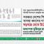 সরকার দেশের শিক্ষা ব্যবস্থা ধ্বংসের গভীর ষড়যন্ত্রে মেতে উঠেছে