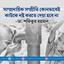 সাম্প্রদায়িক সম্প্রীতি কোনভাবেই কাউকে নষ্ট করতে দেয়া হবে না